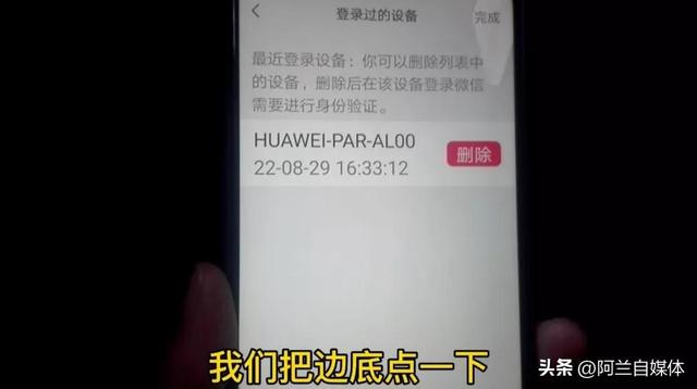 微信密码忘了怎么办（微信密码忘了最简单的登录方法）(9)