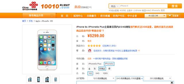 iphone13合约机划算吗（2022年合约机还值得入手吗）(1)