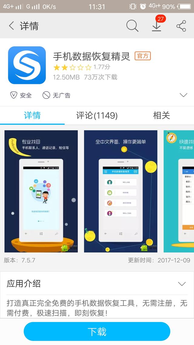 怎么把手机联系人导入另一台手机（换新手机最简单通讯录导入方法）(3)