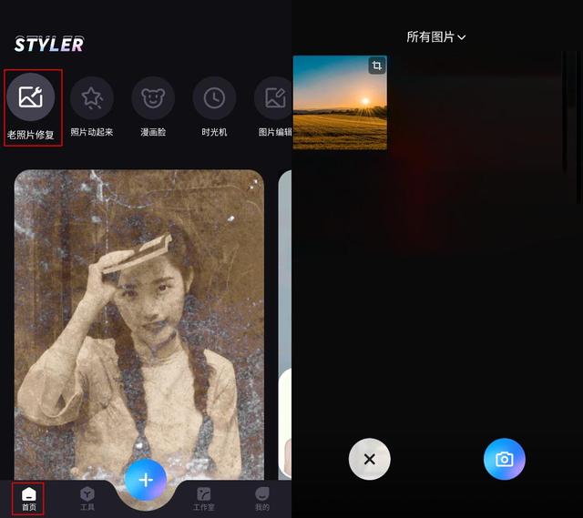 手机如何把模糊的图片变清晰(把模糊的照片变清晰最简单的方法)(3)