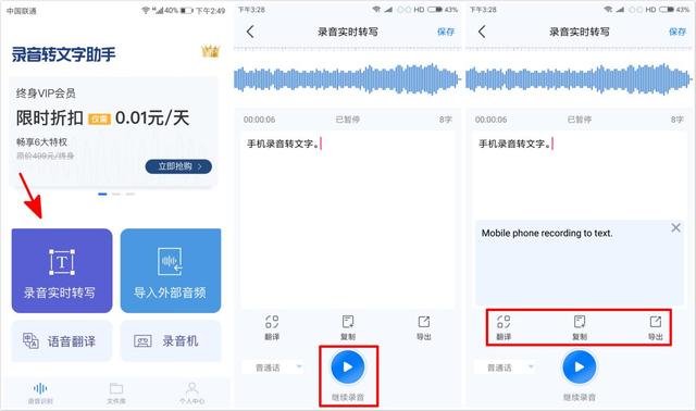 oppo手机怎么录音（OPPO手机录音转文字的功能介绍）(4)