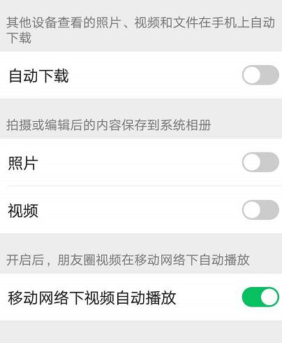 清理微信内存怎么清理（正确清理微信缓存的操作方法）(5)