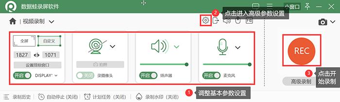 电脑录屏怎么录（电脑屏幕录制的3个简单方法）(5)