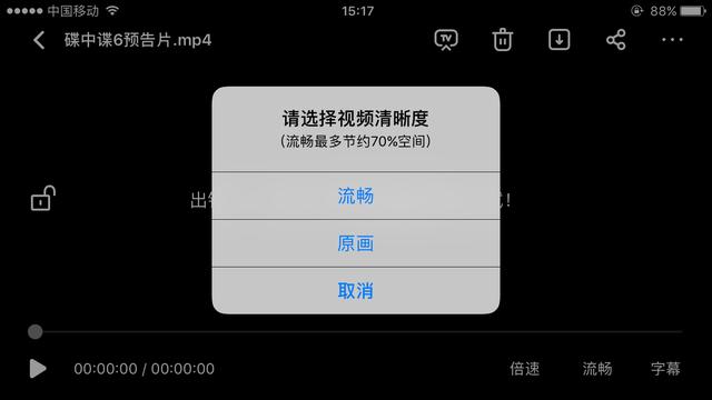 百度网盘解压教程详解（苹果手机如何解压百度网盘压缩包）(6)