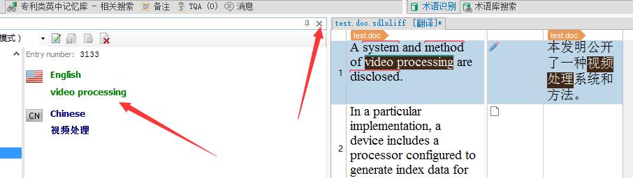 trados翻译软件怎么用(翻译软件Trados?Studio的使用方法)(17)