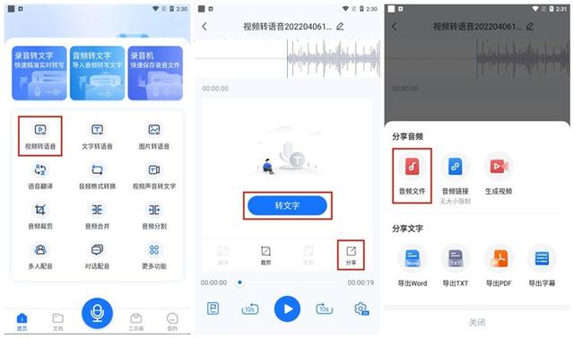 视频提取音频怎么操作（4个快速视频转音频的方法）(5)