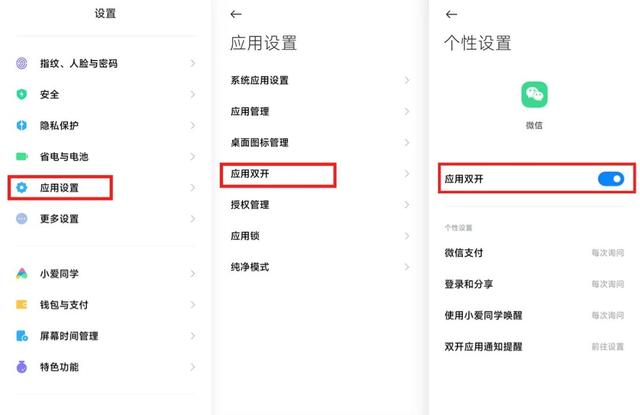 苹果手机微信怎么分身（“微信分身”教程来啦）(1)