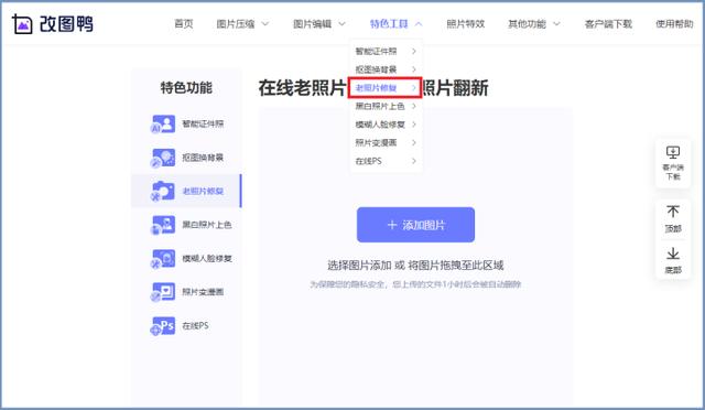 怎么让模糊的图片变清晰（修复模糊照片变清晰的5个工具）(2)