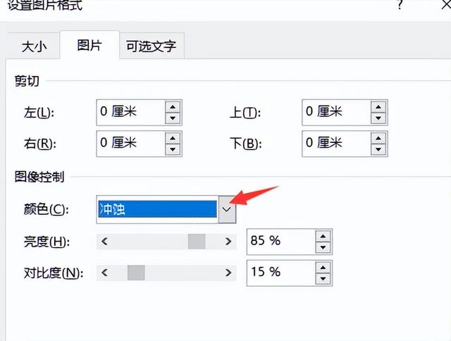 excel表格如何添加页码（excel水印页码设置方法）(13)