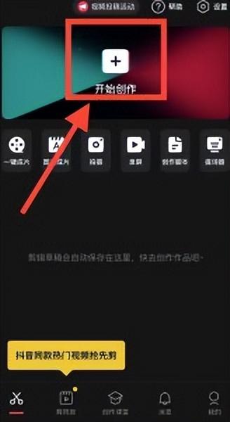 手机怎样剪辑音乐（手机剪映对音乐的剪辑处理技巧）(1)