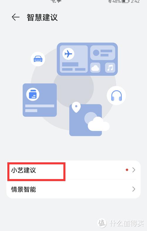 怎么关闭华为手机广告推送(关闭Harmony OS系统自带广告的步骤)(11)