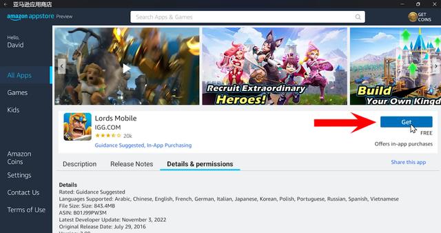 电视怎么打开应用商店（w11开启安卓子系统应用商店详细教程）(24)