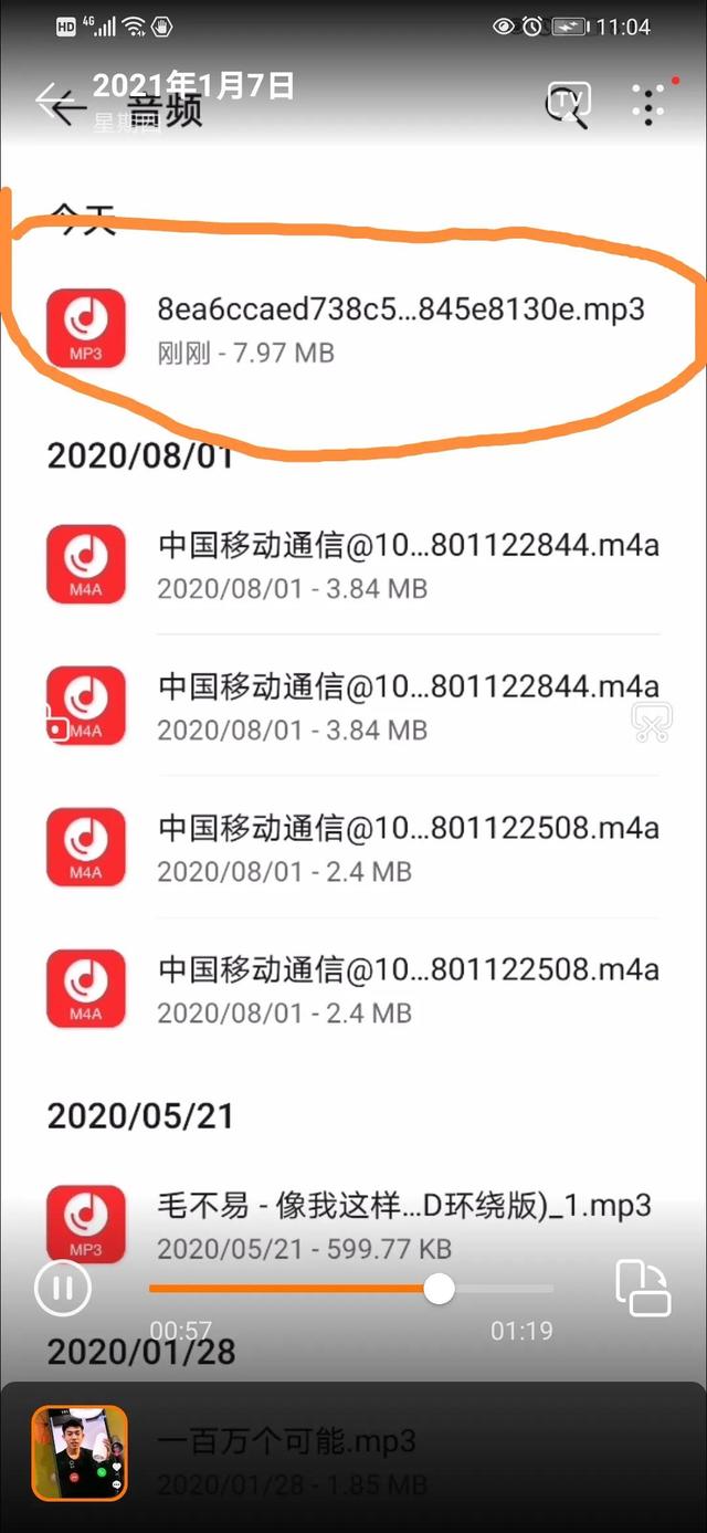 抖音音乐怎么做手机铃声(设置抖音视频做来电铃声的详细步骤)(10)