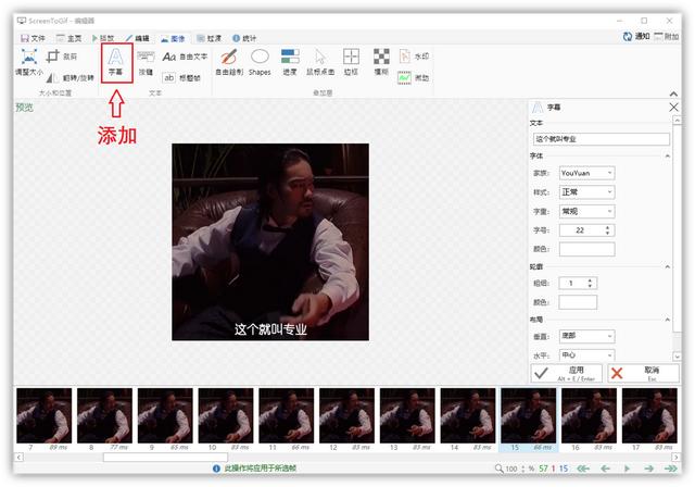 如何自己制作表情包(图片制作gif表情包教程)(7)