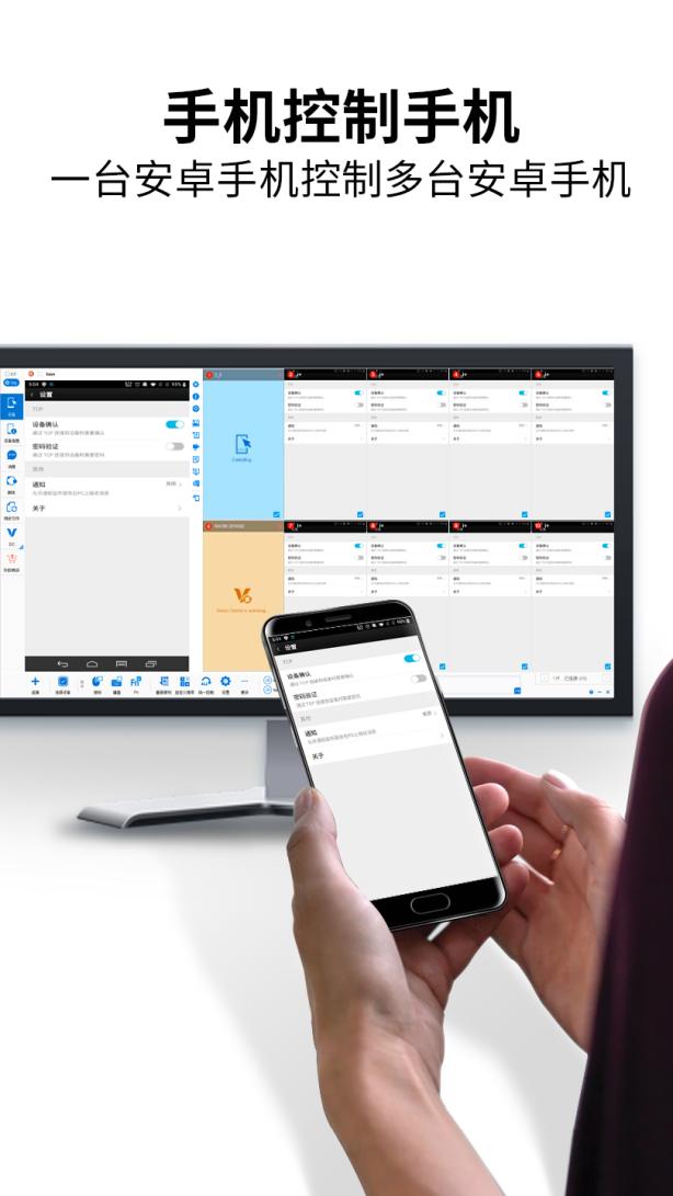 如何远程控制别人手机（用一台手机远程控制多台手机的方法）(1)
