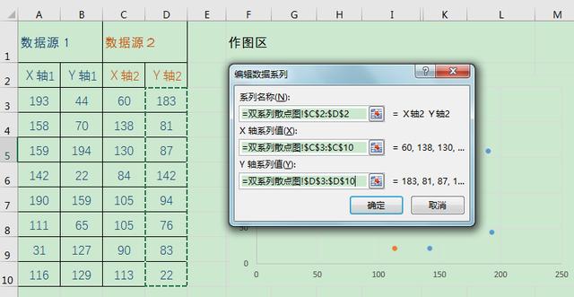 散点图excel怎么做(制作双系列散点图的技巧)(7)
