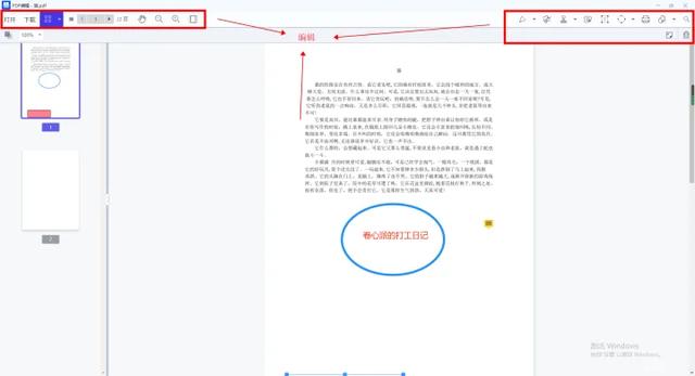 pdf怎么修改（三种好用的修改PDF的方法）(10)