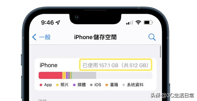 苹果手机打开app闪退是什么原因（10招改善iOS闪退解决方法）(5)