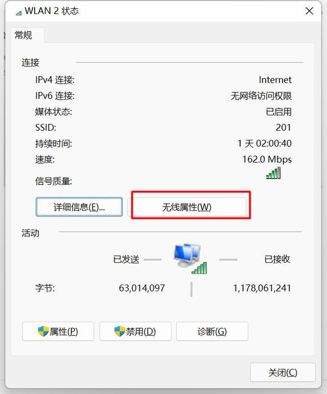 笔记本怎么查看wifi密码（教你查看电脑已连接的wifi密码方法）(2)