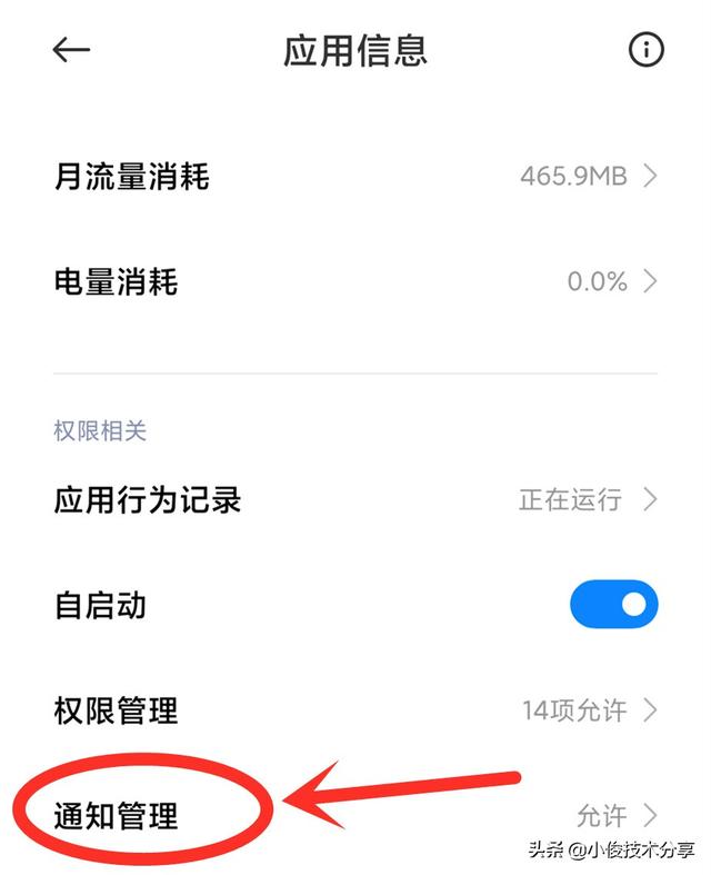手机屏幕熄灭收不到微信信息怎么办（微信为什么不打开看不见新消息）(9)