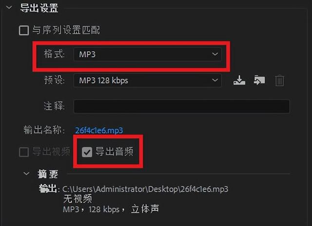 怎么从视频中提取音频(4个免费提取视频中的音频的方法)(4)