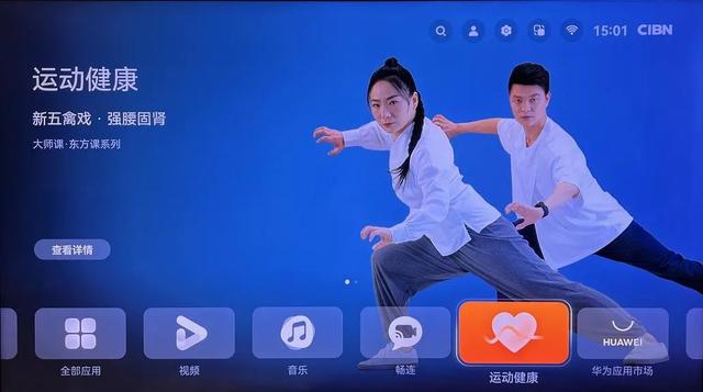 华为智慧屏电视怎么样（华为智慧屏se 55 pro深度评测）(9)