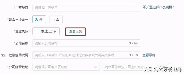 拼多多怎么开店（拼多多店铺的入驻流程）(7)