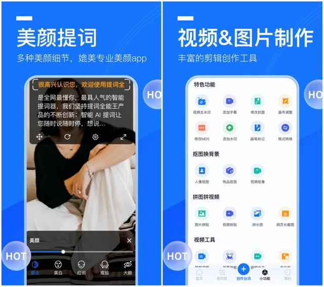 拍视频的软件有哪些（15款拍视频必备软件强烈推荐）(4)