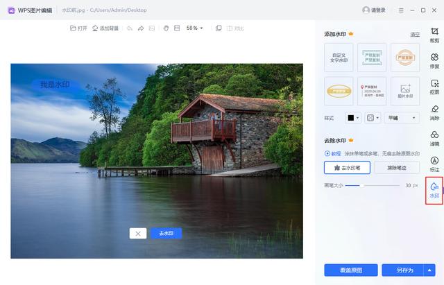 照片去水印怎么弄(三种水印去除技巧不容错过)(7)