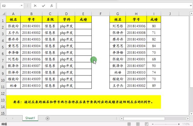 excel怎么按条件筛选（excel多条件查找8种方法）(11)