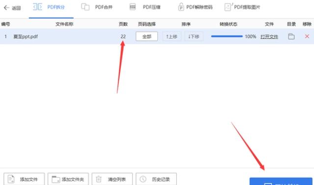 pdf文档怎么删除不要的页(三种pdf删除页数的方法)(6)