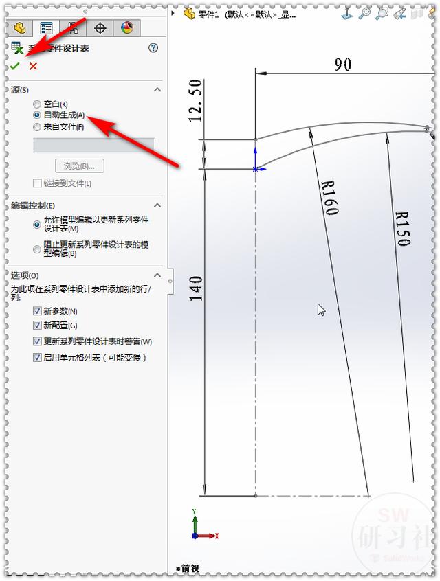 solidworks怎么画螺纹(solidworks绘制螺旋线的方法)(8)