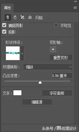 立体字怎么写（教你用PS3D功能创建立体字）(4)