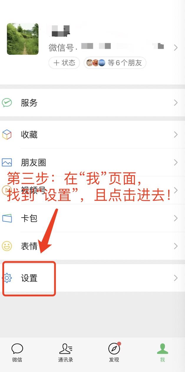怎么转移微信聊天记录到新手机（微信聊天记录迁移到其他设备的方法）(2)