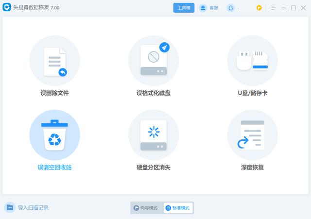 永久删除的文件如何恢复(恢复回收站删除文件的操作方法)(3)