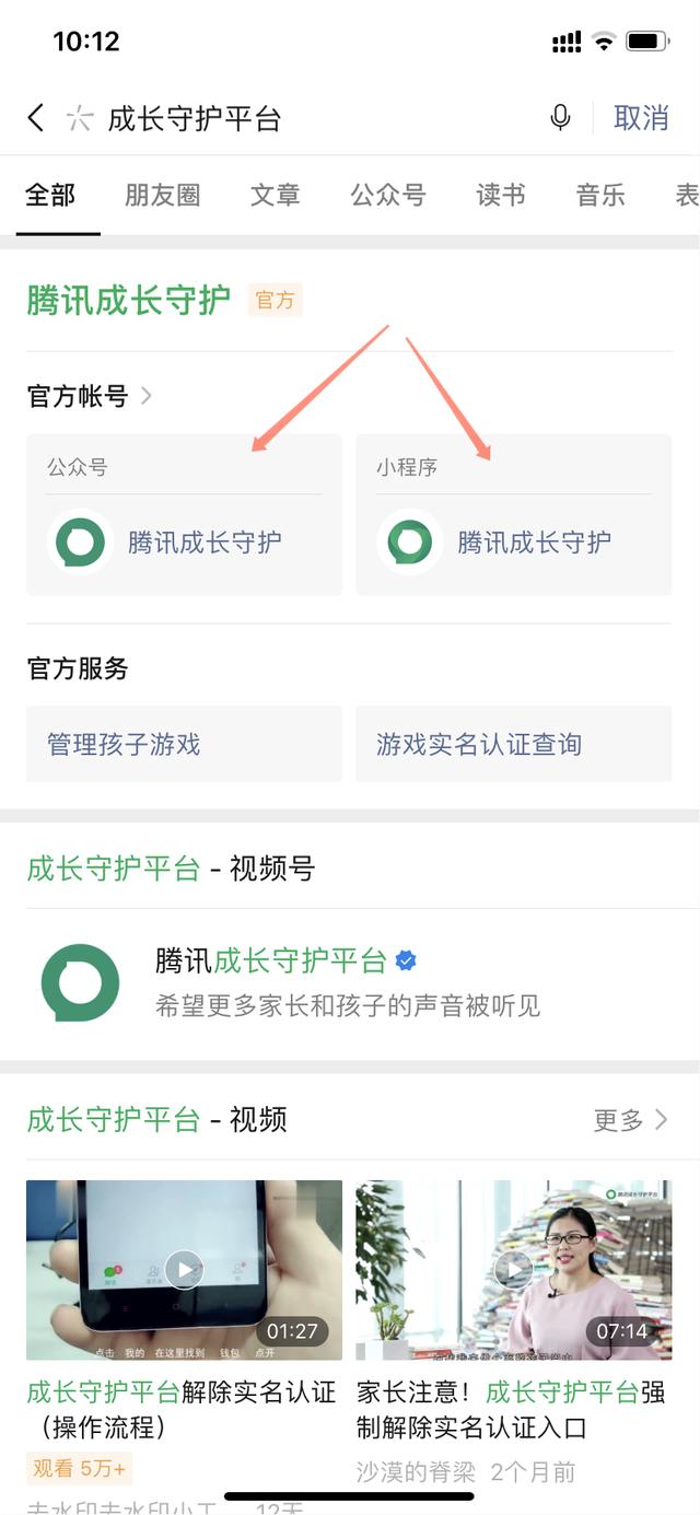 怎么改王者实名认证（王者荣耀重新实名认证的方法）(2)