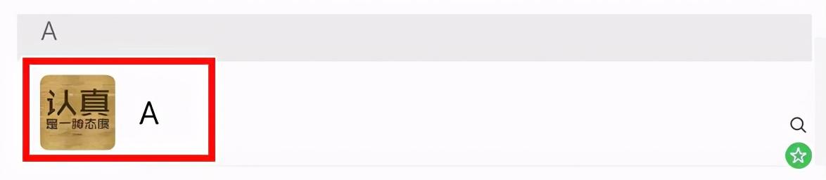 怎样删微信好友（删除的微信好友最简单的办法）(3)