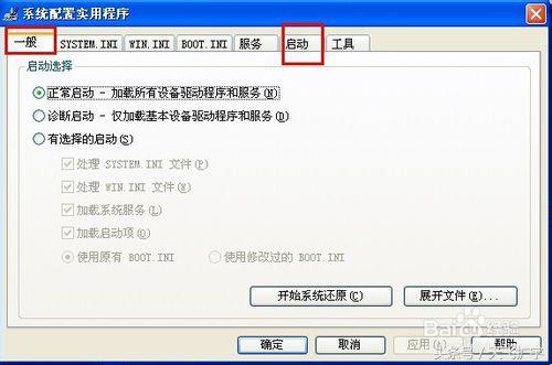 电脑如何修改启动项（修改开机启动项的详细步骤）(3)