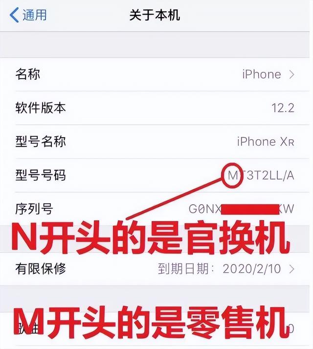 苹果手机怎么辨别真假（iphone手机真假鉴别的方法）(3)