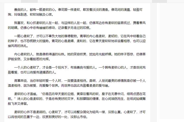 无法复制的网页内容怎么复制(怎么强制粘贴网页文字)(8)