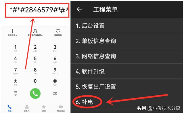 vivo电池补电功能怎么操作(手机电池不耐用补电小妙招)(2)