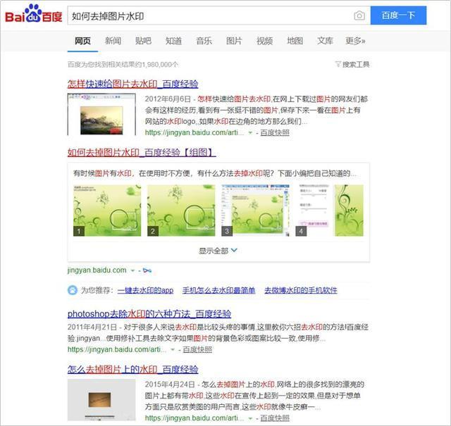 水印照片怎么去掉水印(去图片水印的简单方法)(3)