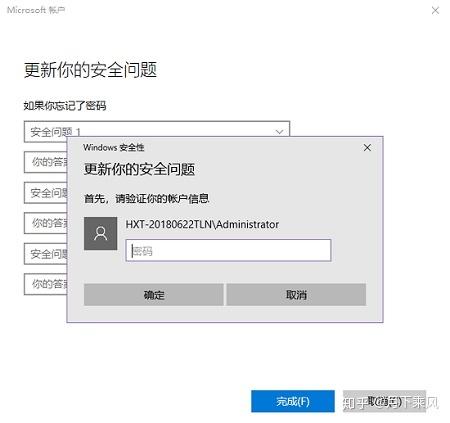 windows10开机密码忘记了如何重置（电脑忘记开机密码最简单方法）(3)