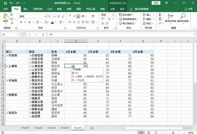 excel怎么把重复项合并（excel快速合并相同单元格技巧）(6)
