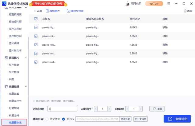 怎么改文件名（快速修改文件名的好方法）(11)
