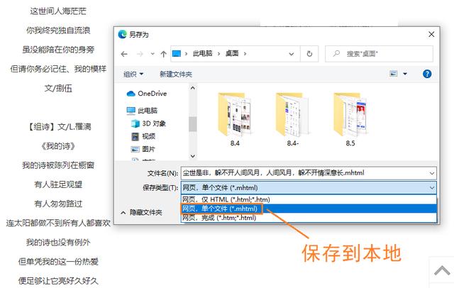 无法复制的网页内容怎么复制(怎么强制粘贴网页文字)(4)