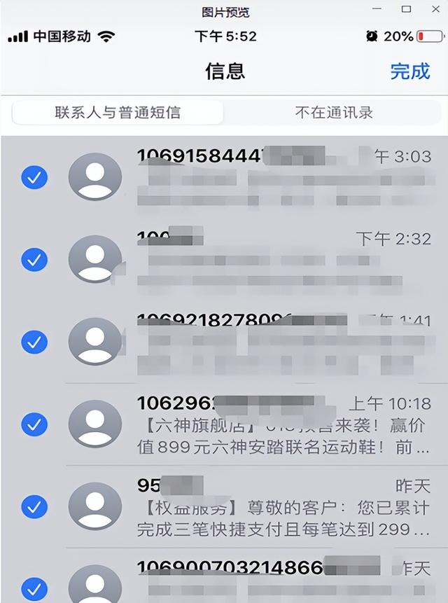 iphone空间不足怎么清理（苹果手机快速清理内存小妙招）(6)