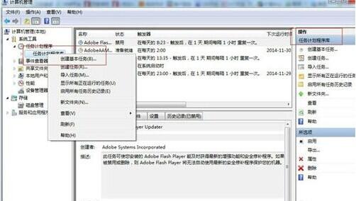 windows7电脑定时关机在哪里设置(windows7定时关机最简单的方法)(2)