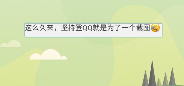 电脑微信如何截图（电脑直接截图的三种方式）(2)