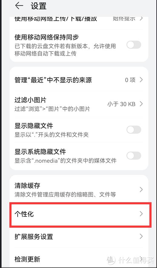 怎么关闭华为手机广告推送(关闭Harmony OS系统自带广告的步骤)(2)